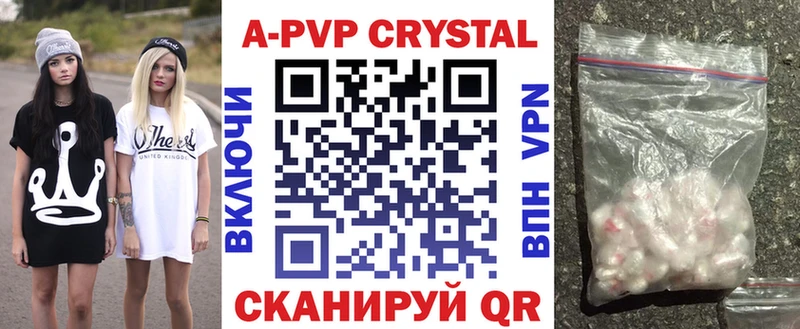 Купить где  Козьмодемьянск  А ПВП Crystall 