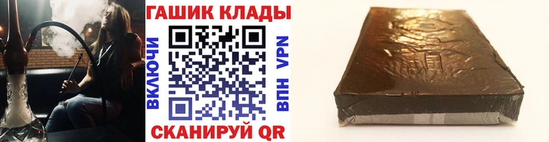 ГАШИШ хэш  Купить где  Козьмодемьянск 
